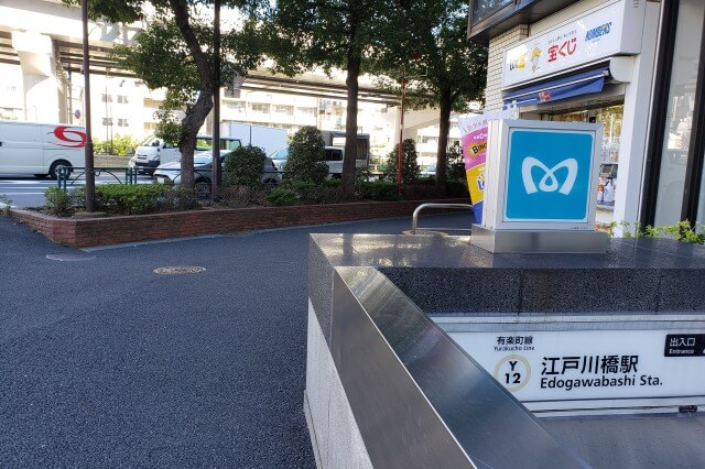 鳩山会館へのアクセス(行き方)｜江戸川橋駅から鳩山会館入口の門まで