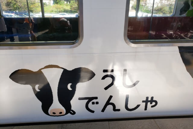 こどもの国（横浜）へのアクセス（電車）｜長津田駅～こどもの国駅