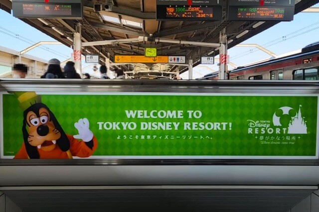 東京ディズニーランドホテルの最寄り駅