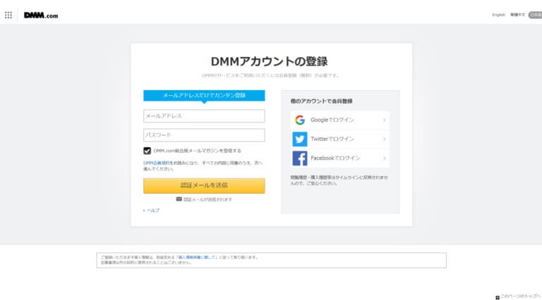 オンライン英会話（DMM）