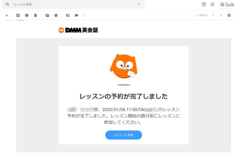 オンライン英会話（DMM）