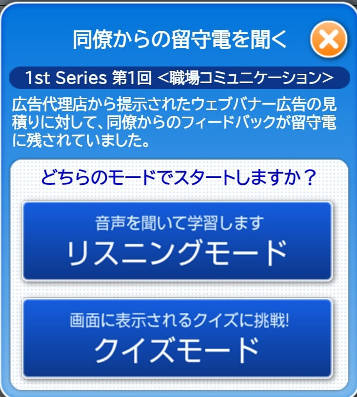 TOEIC公式　English Upgraderの使い方