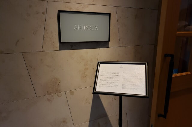 ハレクラニ沖縄のレストラン「シルー」