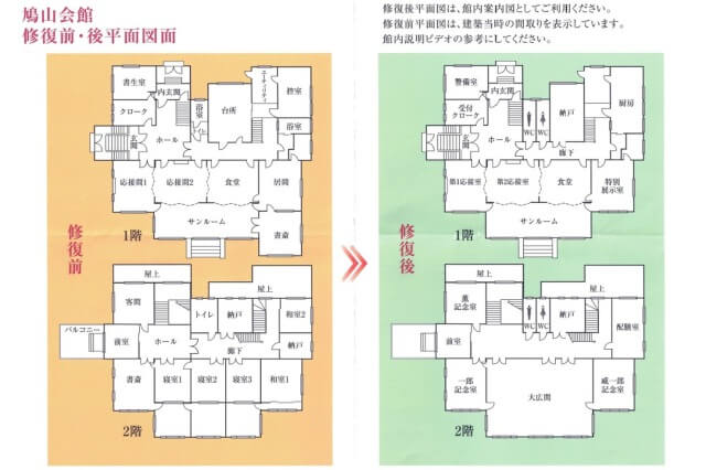 鳩山会館の洋館｜間取りと室内の様子を紹介