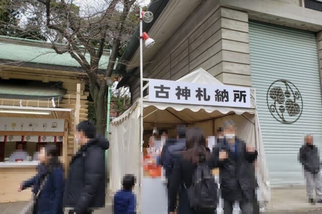 日枝神社の破魔矢