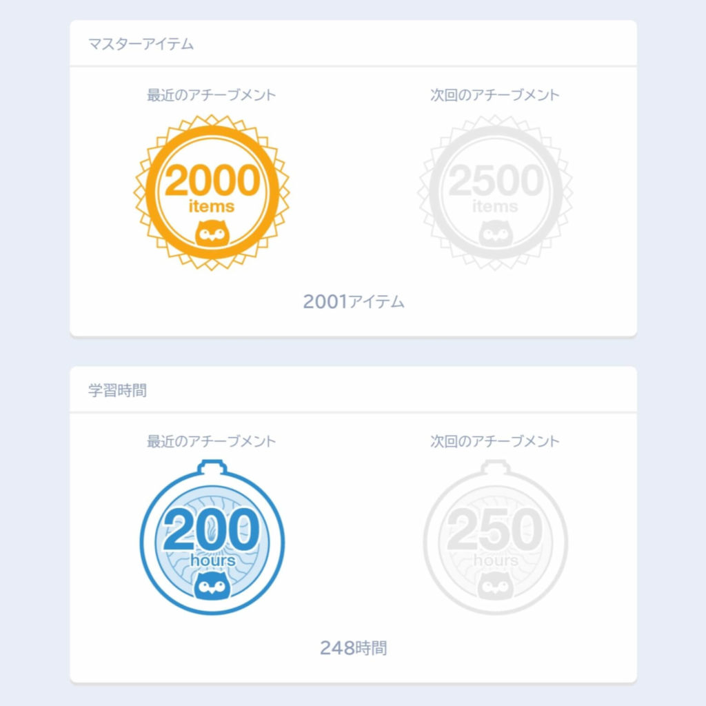 iKnowでマスターアイテムを2,000個以上にする方法