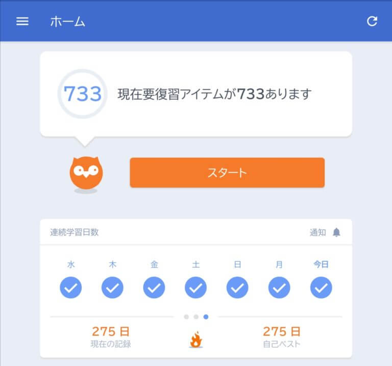 iKnowでマスターアイテムを2,000個以上にする方法