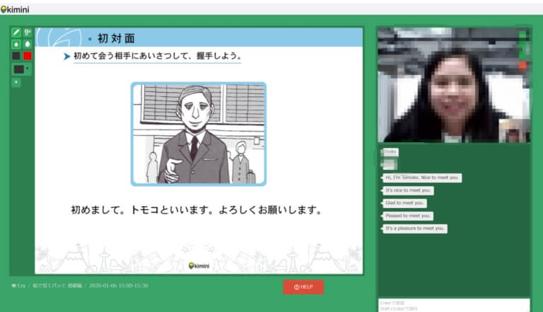 オンライン英会話（kimini）