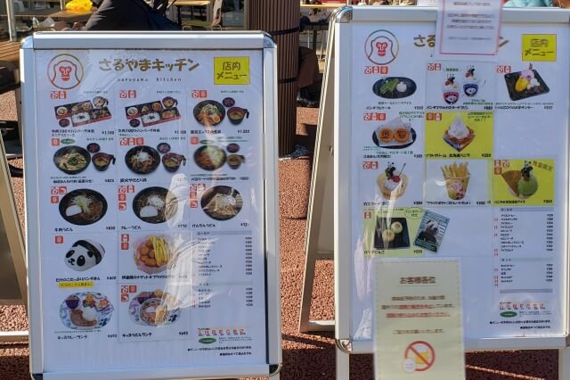 上野動物園のさるやまキッチン｜ランチメニューは？