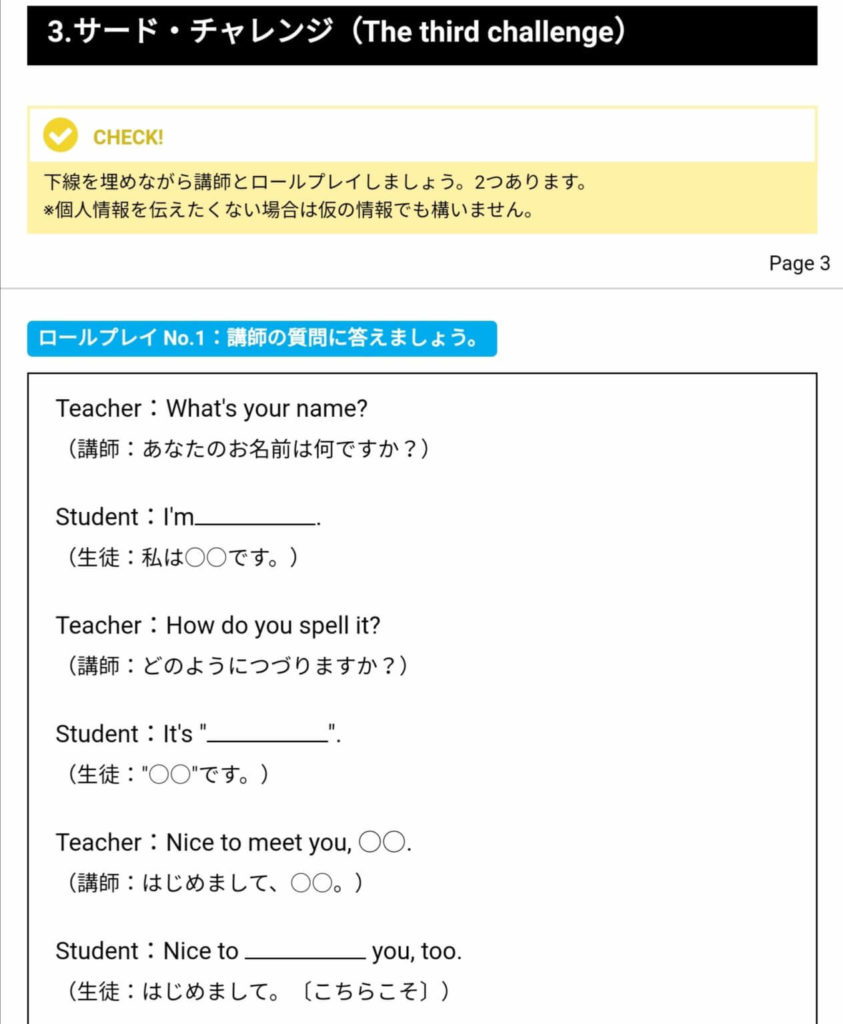 オンライン英会話（ネイティブキャンプ）