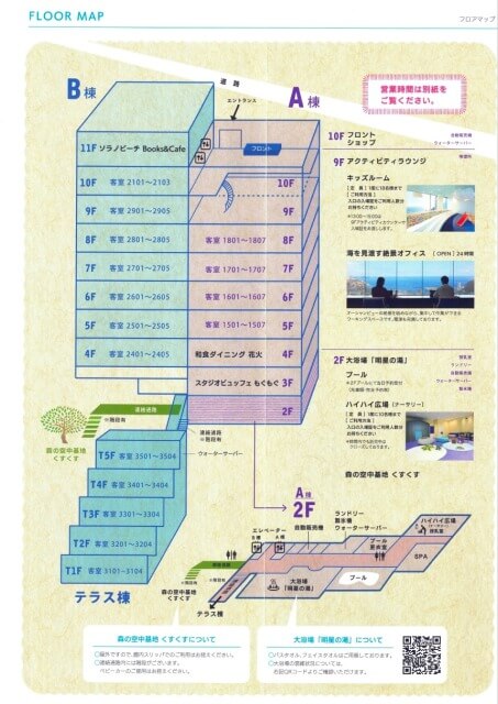 リゾナーレ熱海のフロアマップ（館内図）