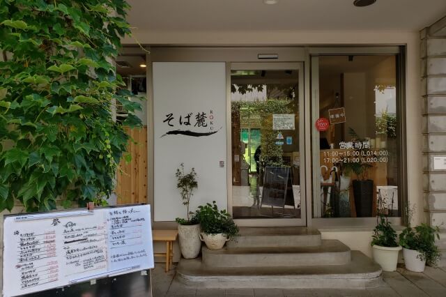 リゾナーレ八ヶ岳ピーマン通りの店舗｜そば麓