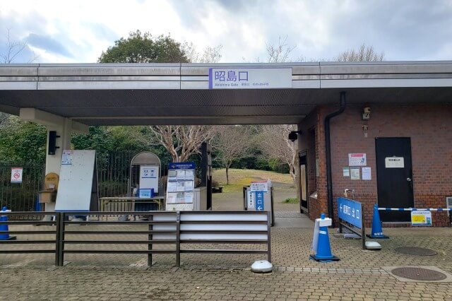 昭和記念公園の昭島口からの自転車の持ち込み方法