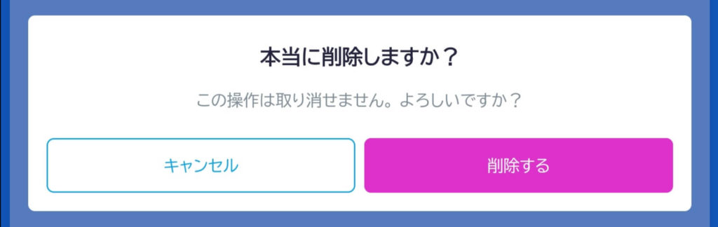 スタディサプリTOEICのダウンロードの仕方と通信量の確認