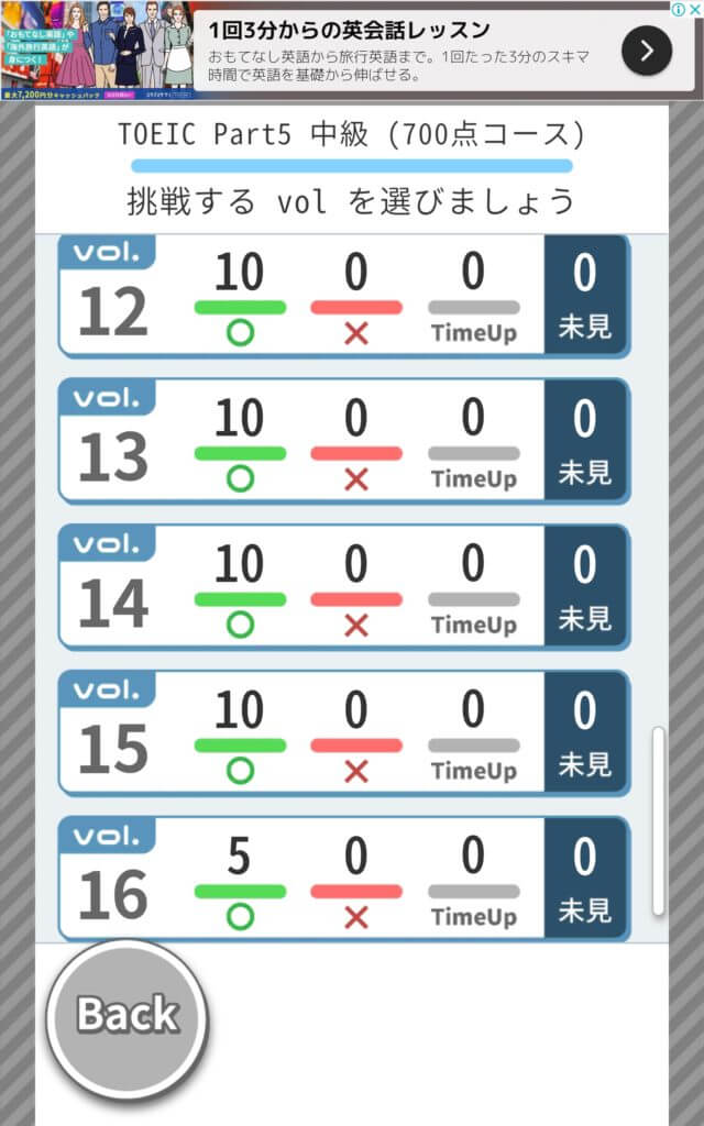 Toeic Part5 free 問題集！from 英語物語