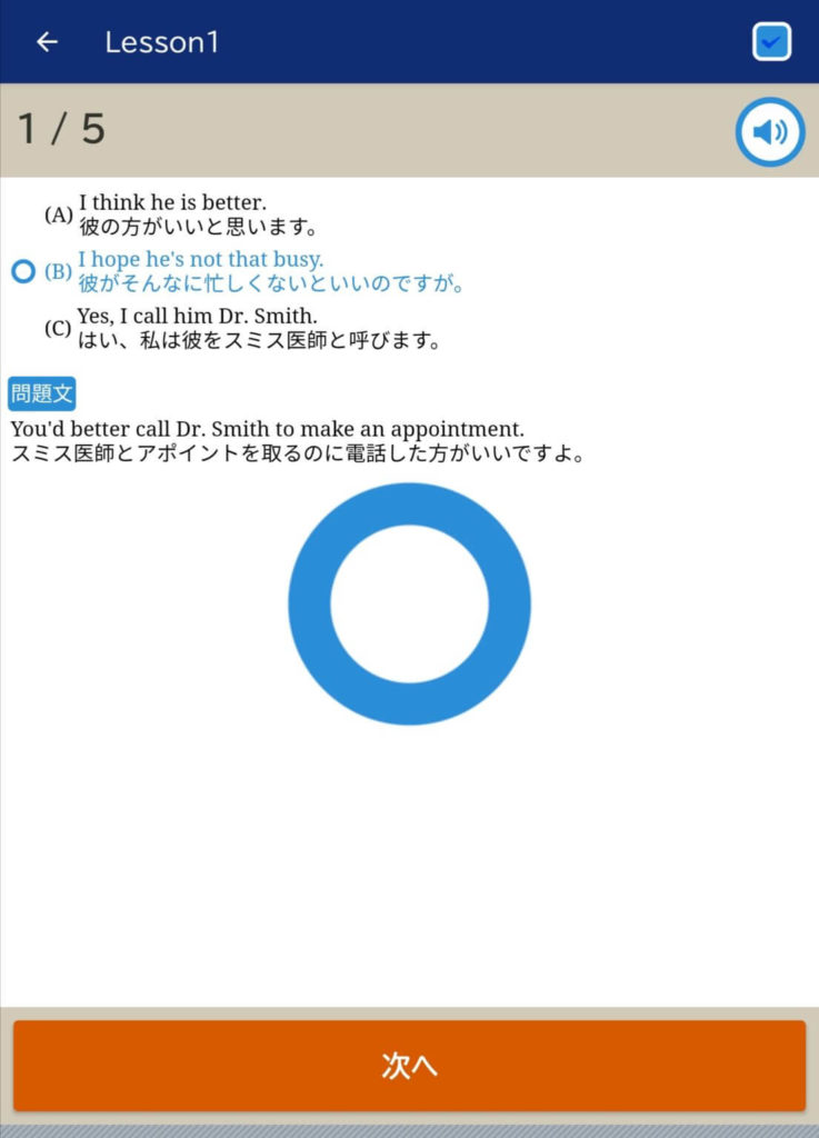 トレーニング TOEIC test