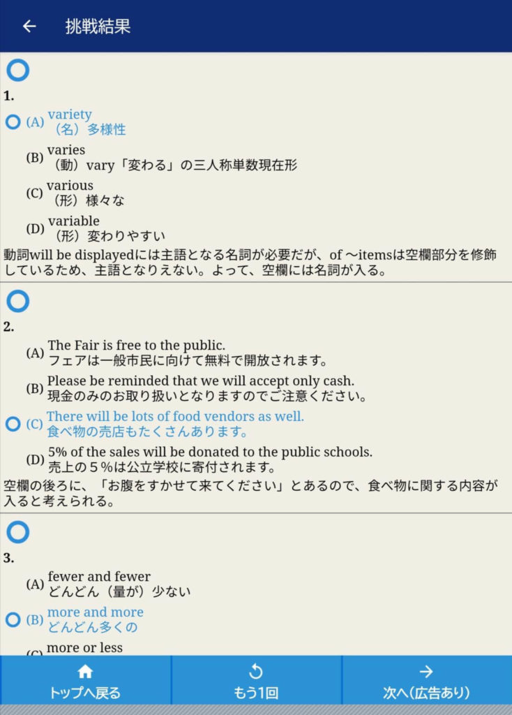 トレーニング TOEIC test