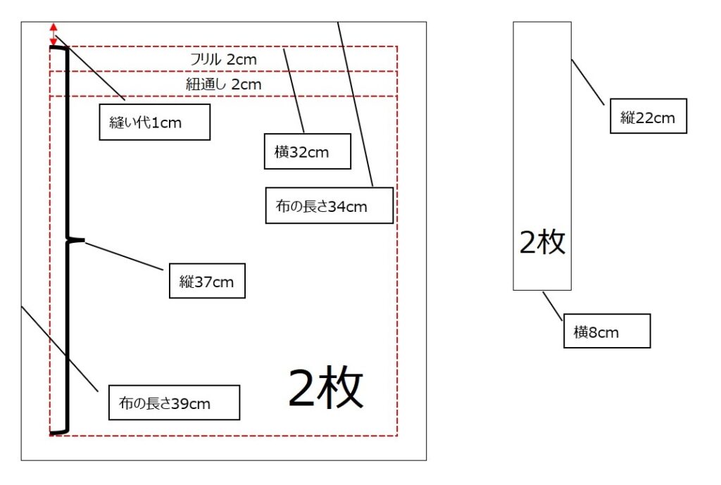 持ち手付き体操着袋(着替え袋)の作り方｜裏地・フリルありで簡単！